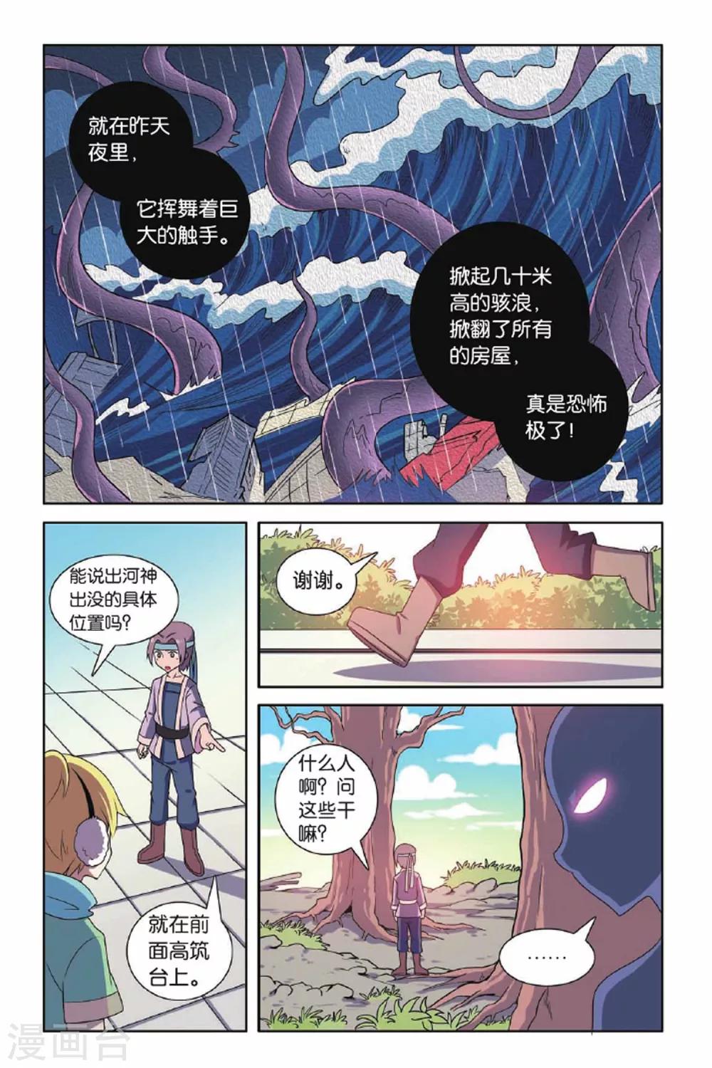 第 8 页