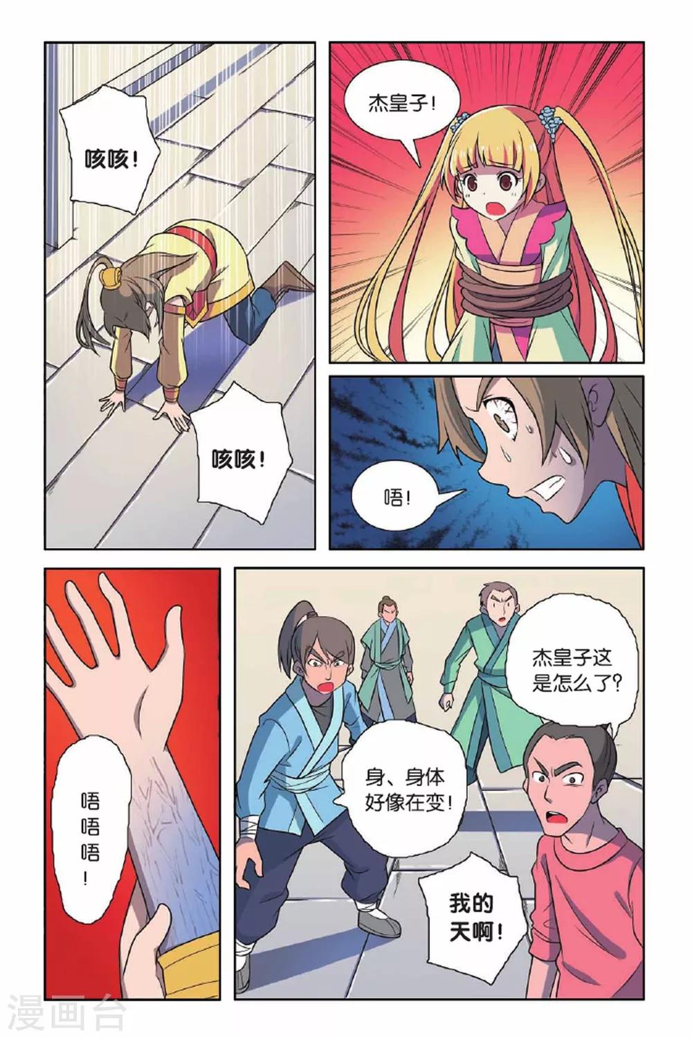 第 12 页