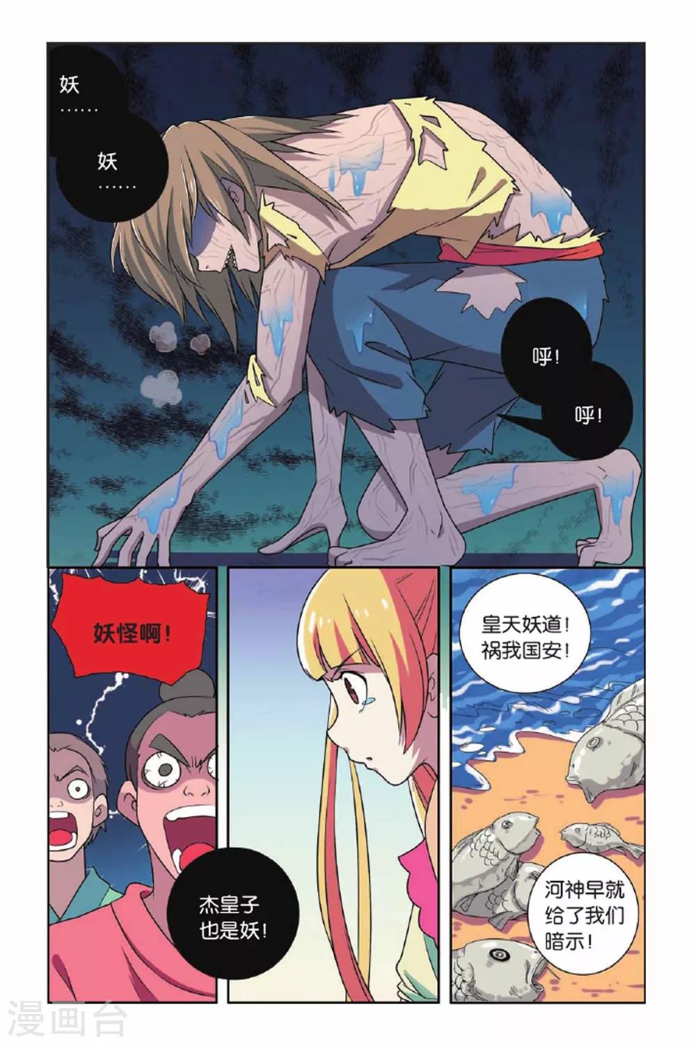 第 13 页