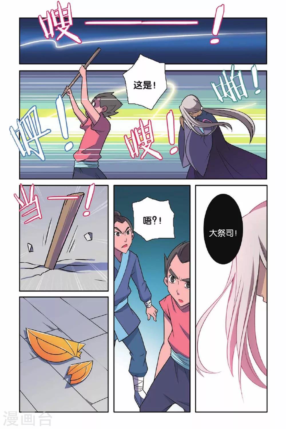 第 19 页