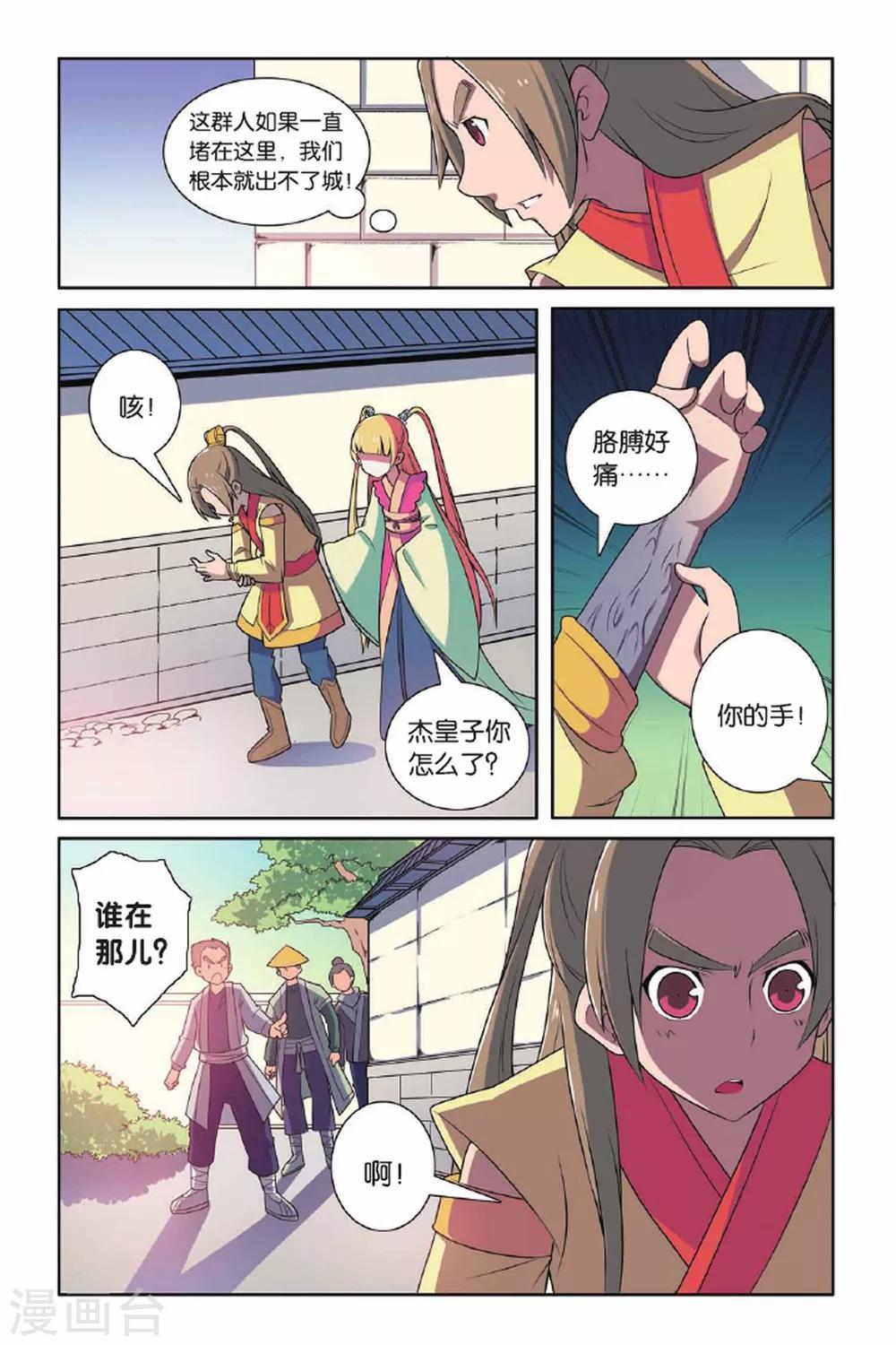 第 8 页
