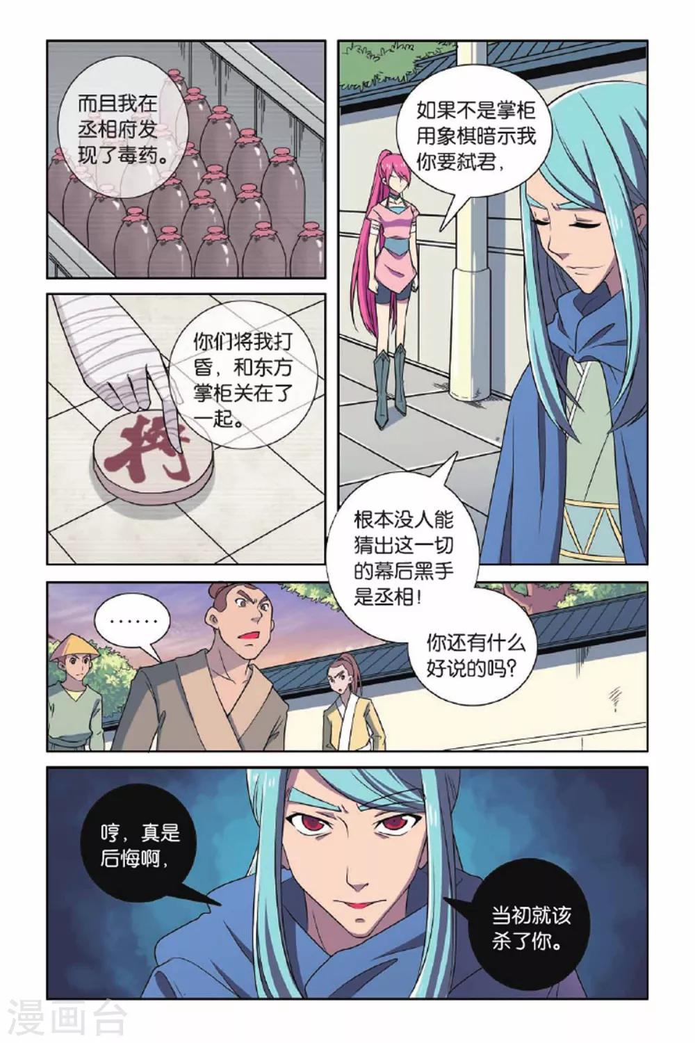第 12 页