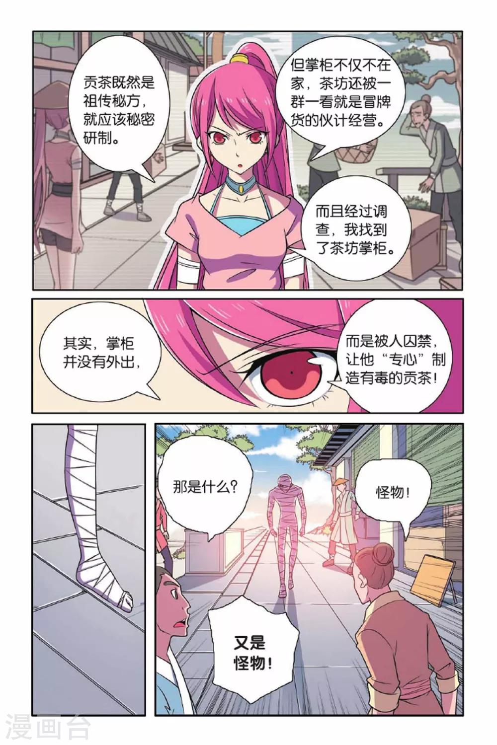 第 7 页