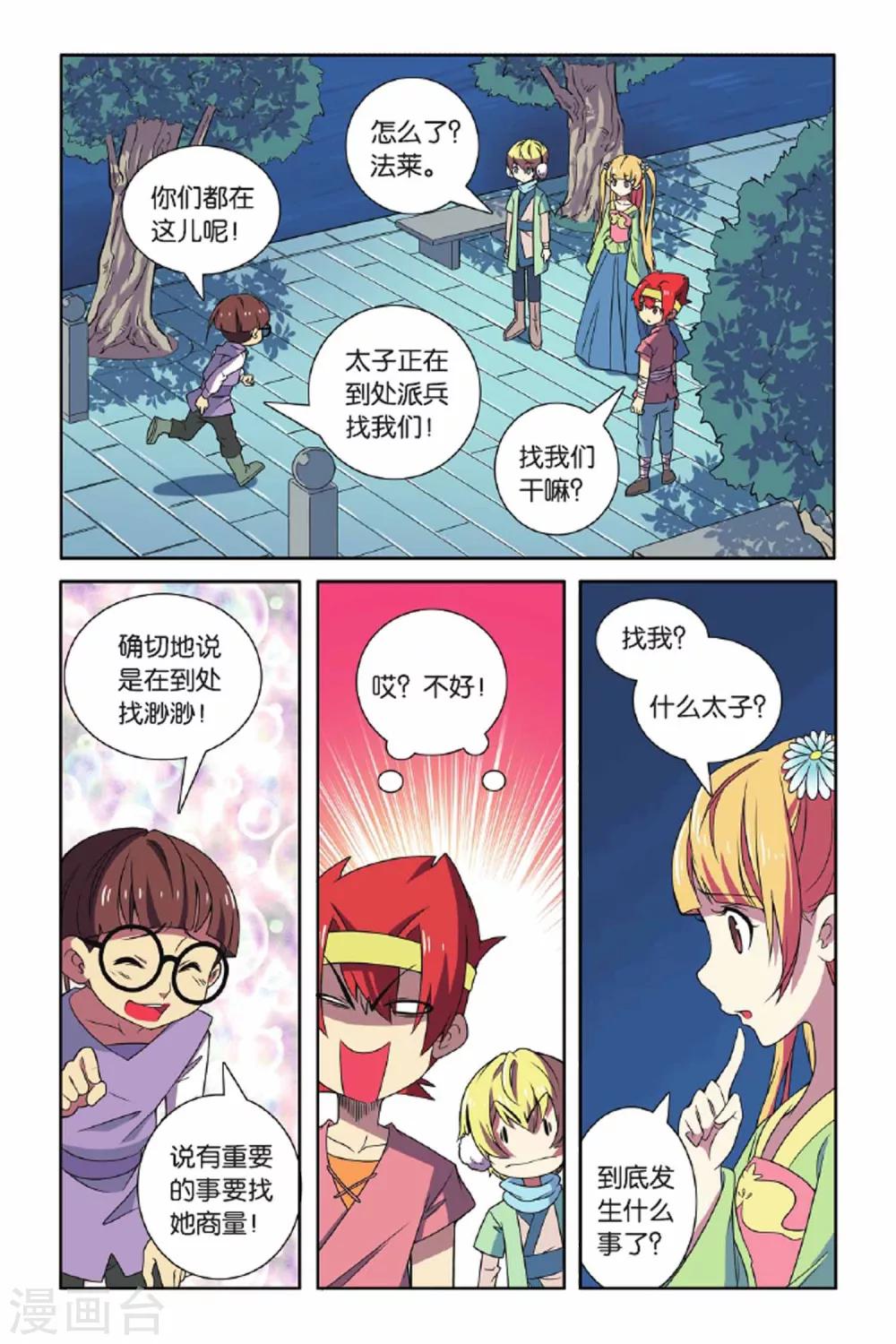 第 10 页