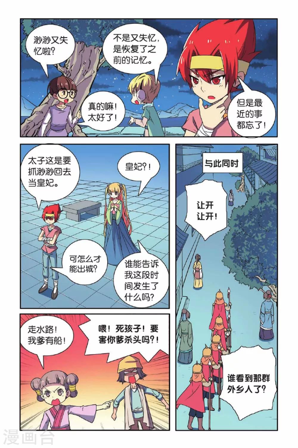 第 11 页