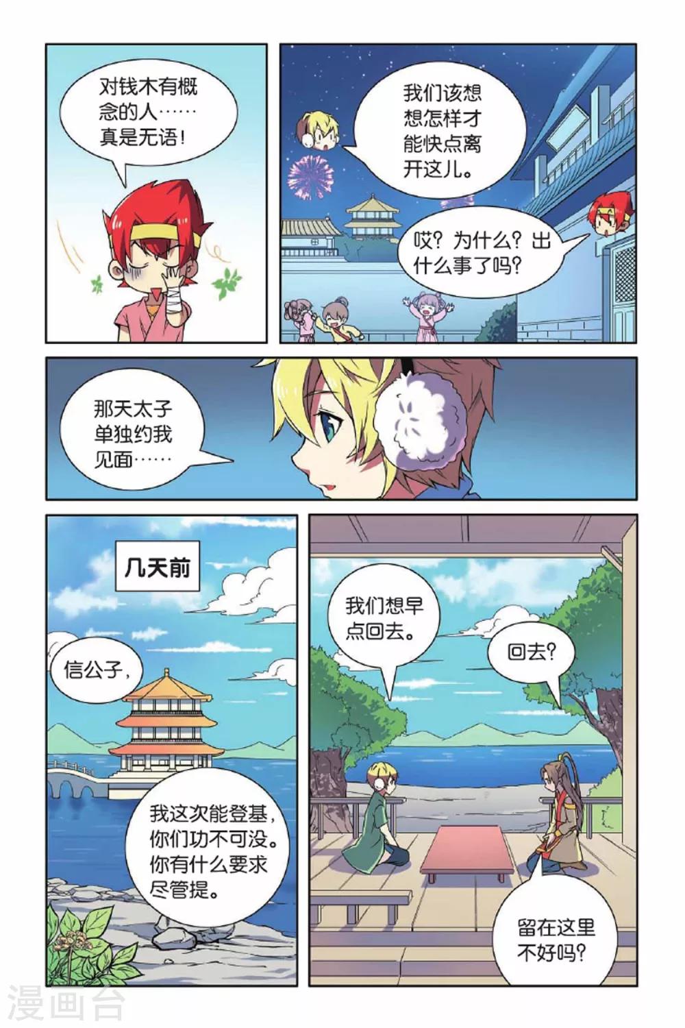 第 4 页