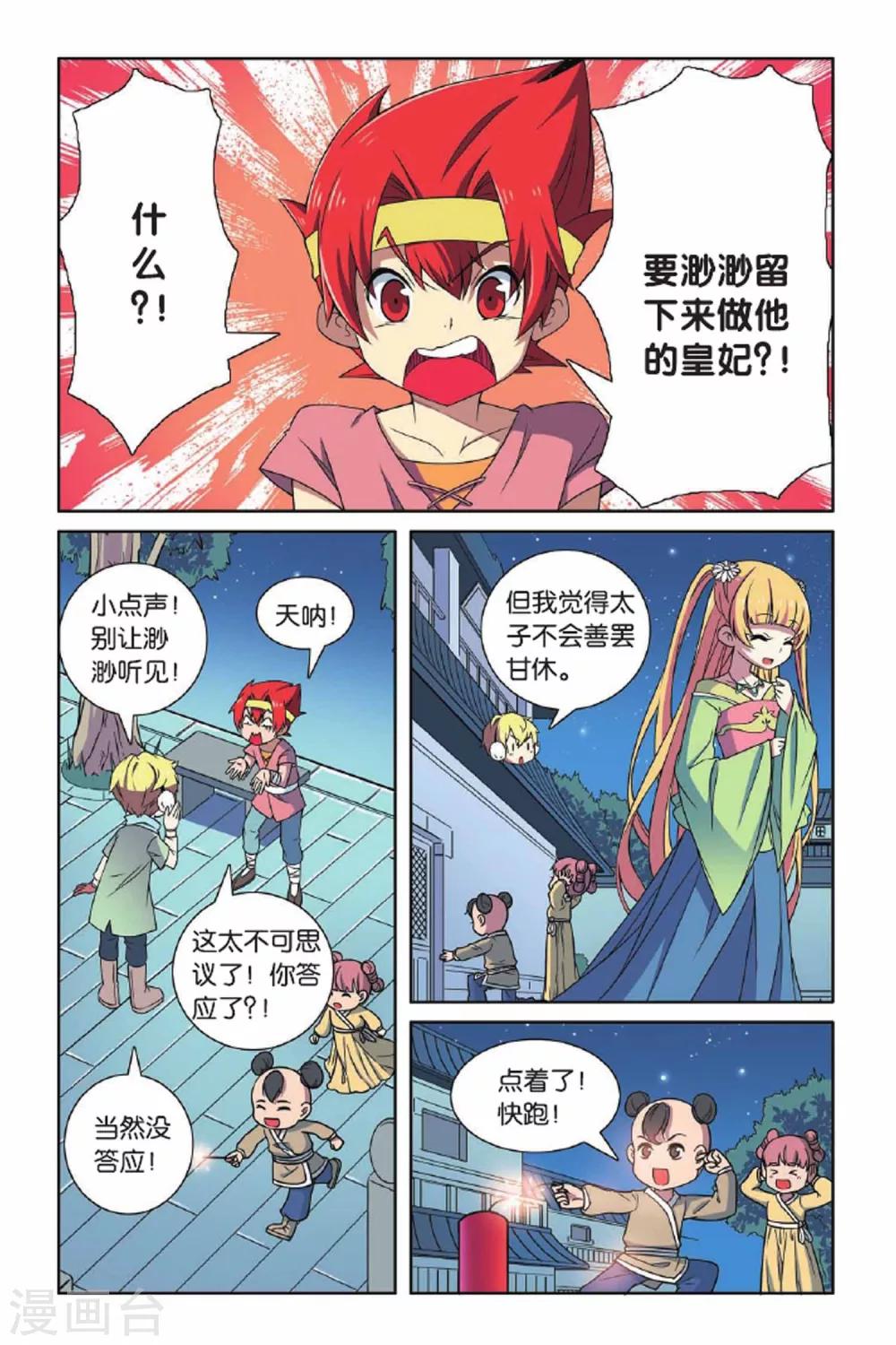 第 6 页