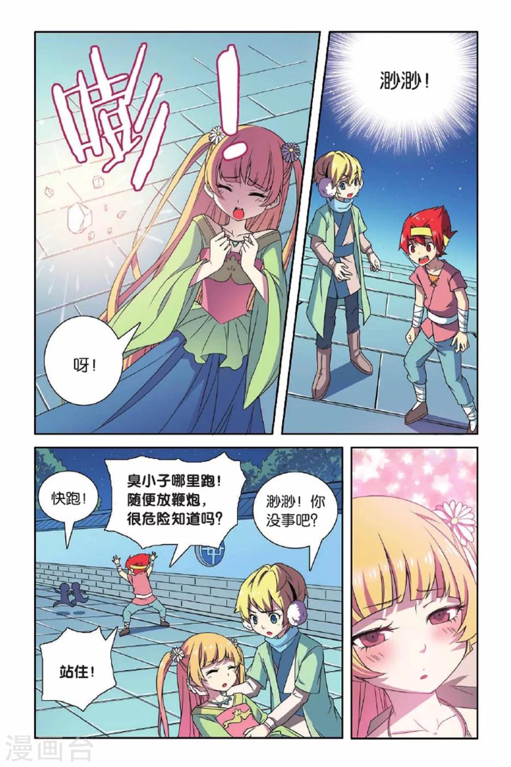 第 7 页