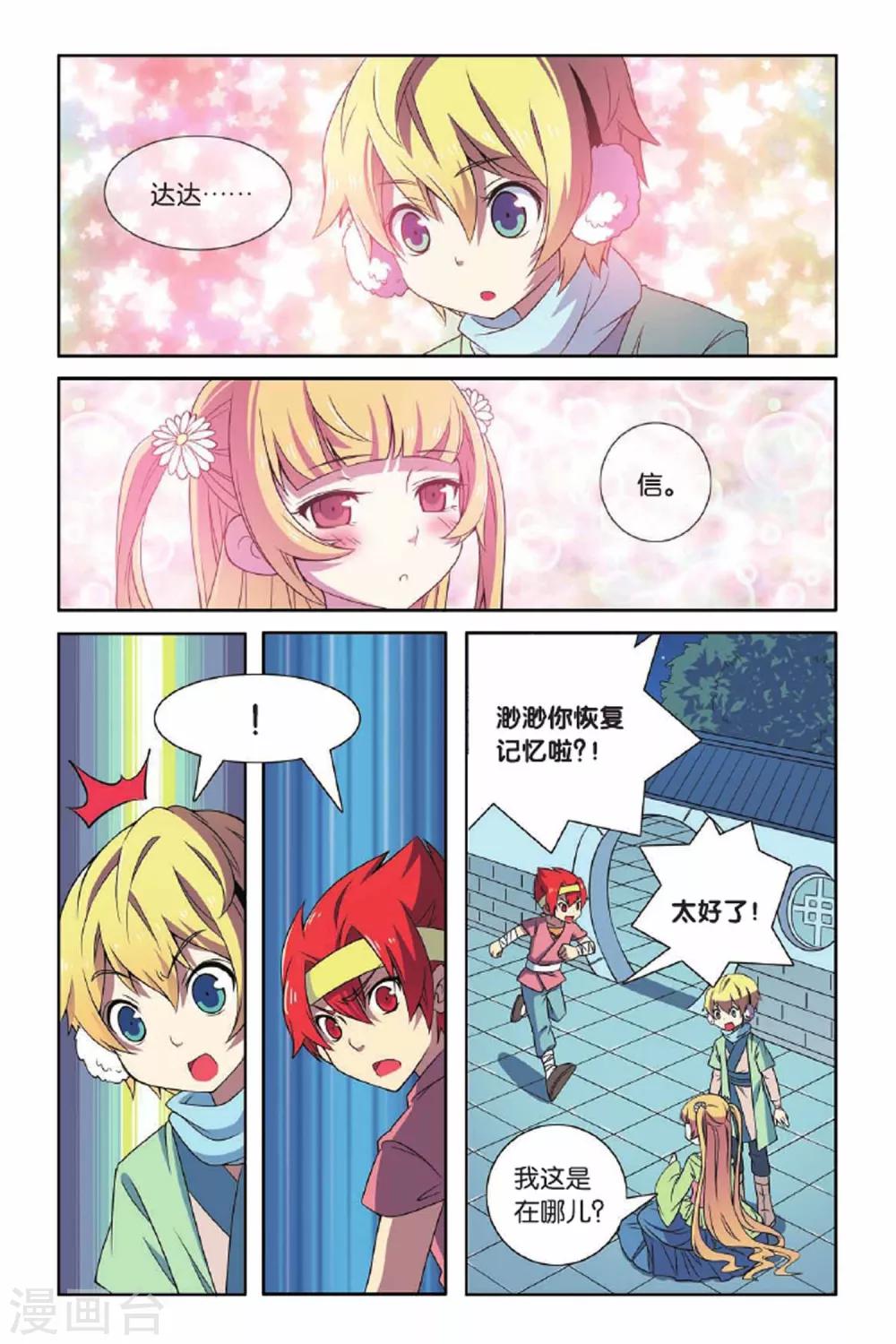 第 8 页