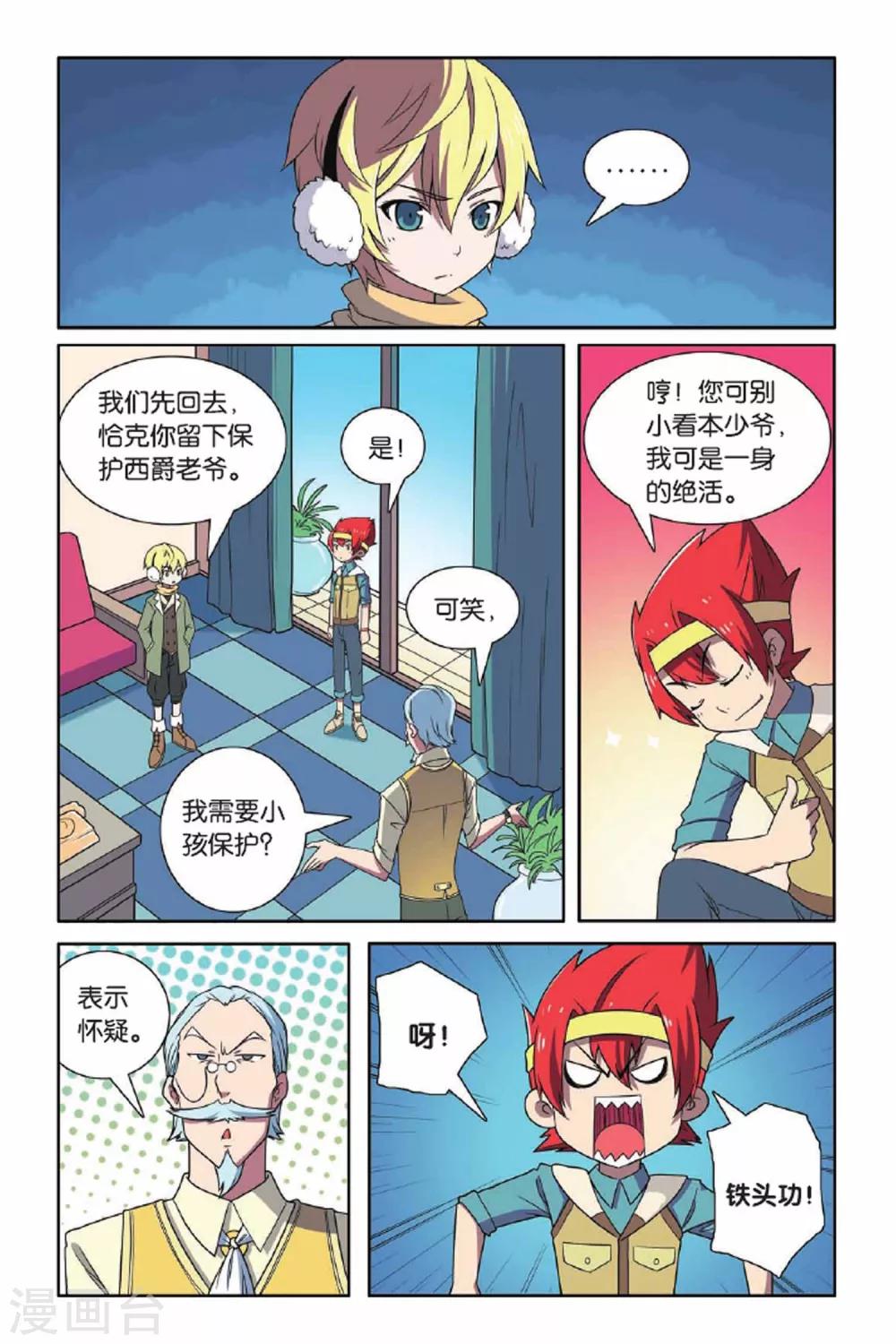 第 8 页