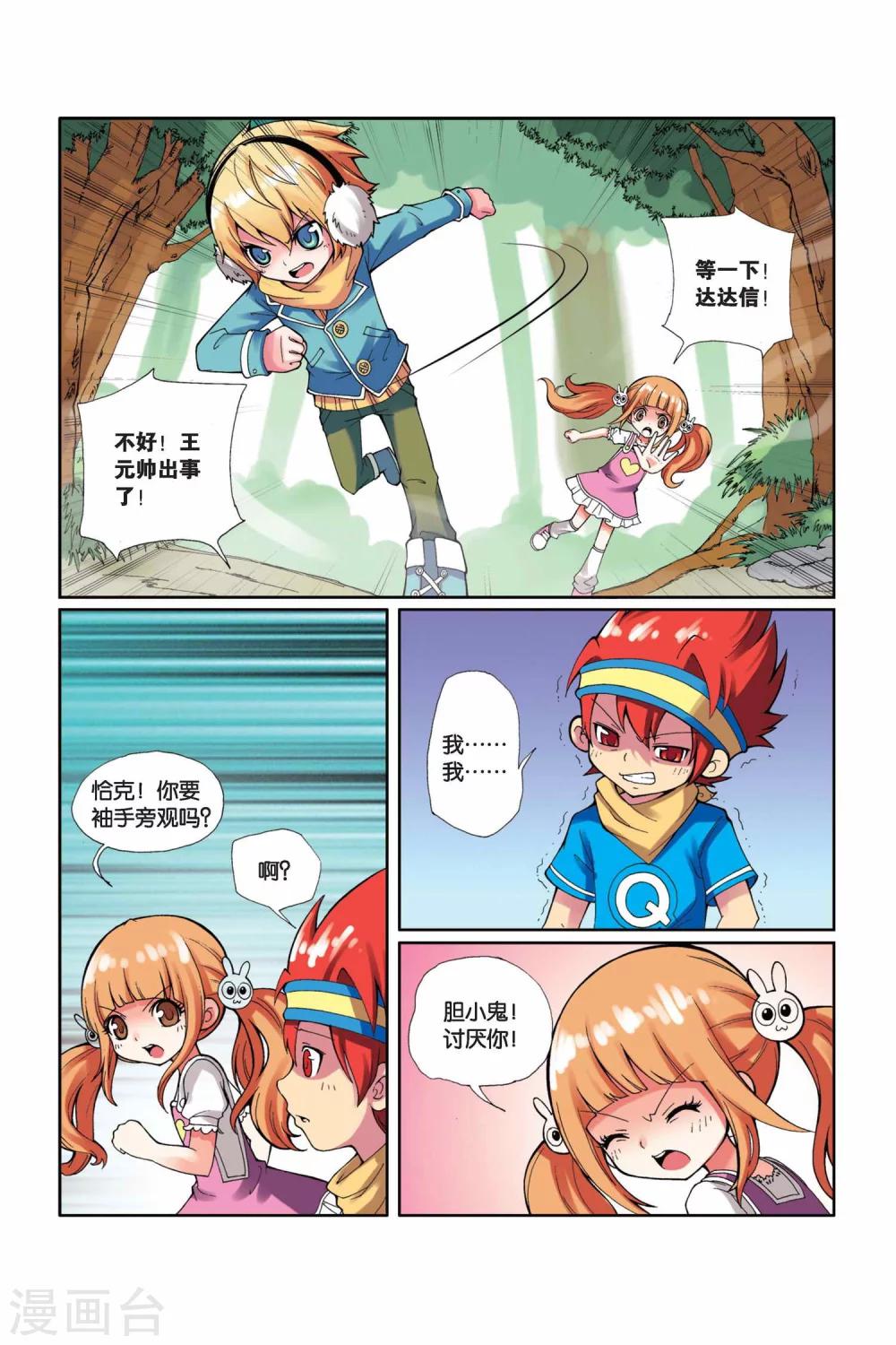 第 10 页