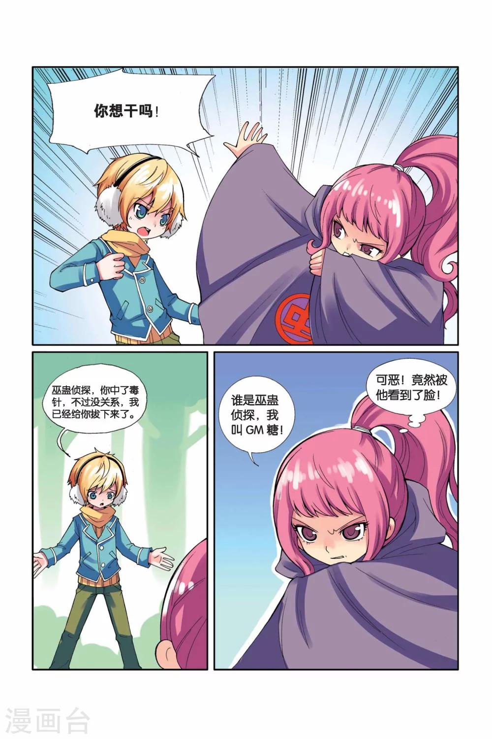 第 14 页