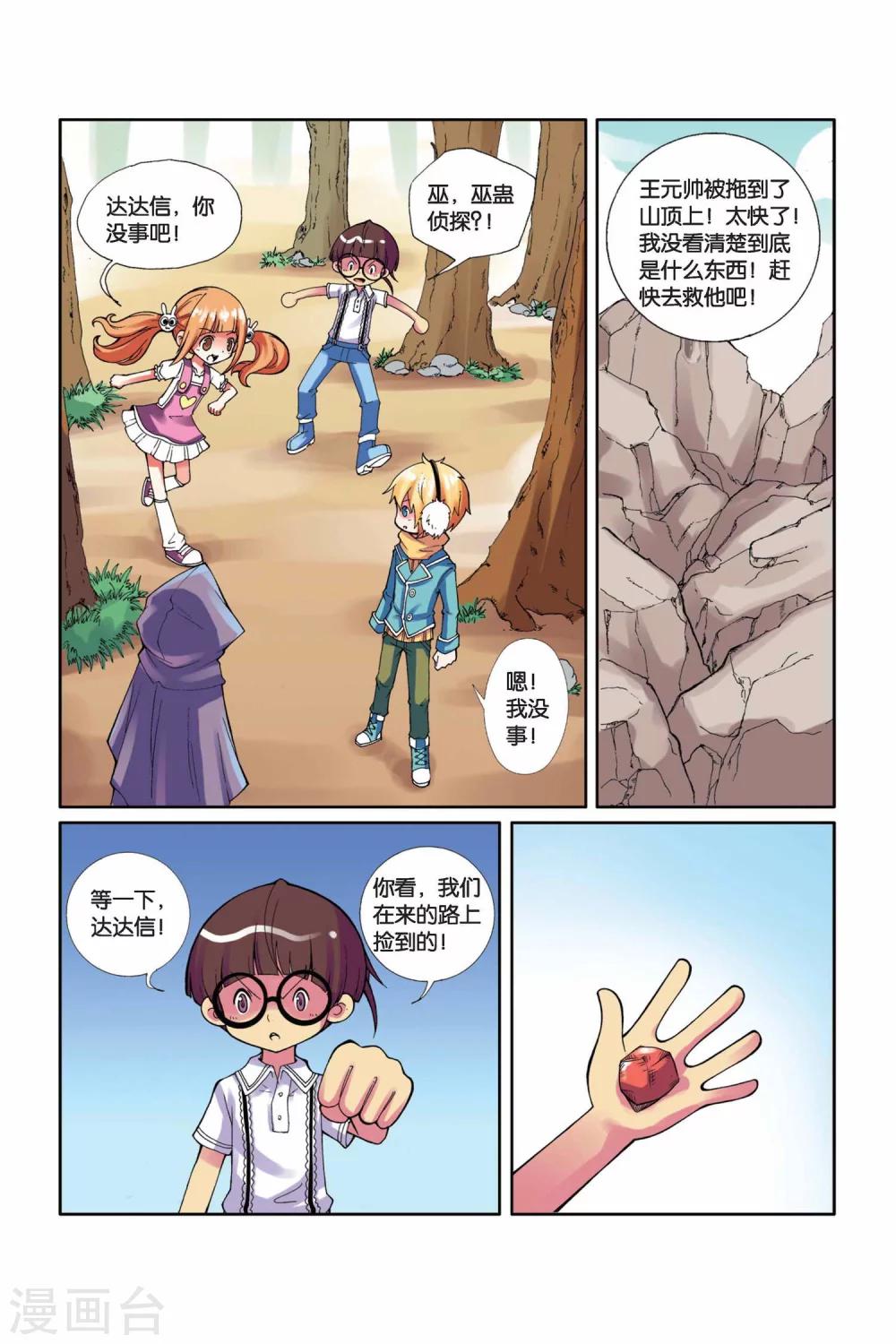 第 16 页