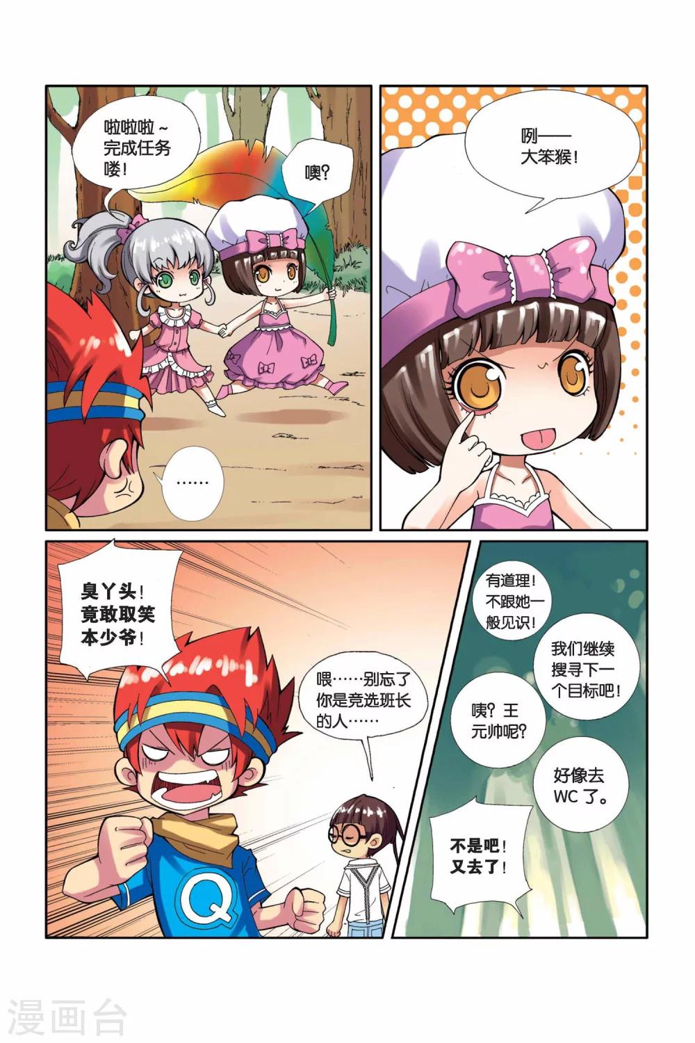 第 7 页
