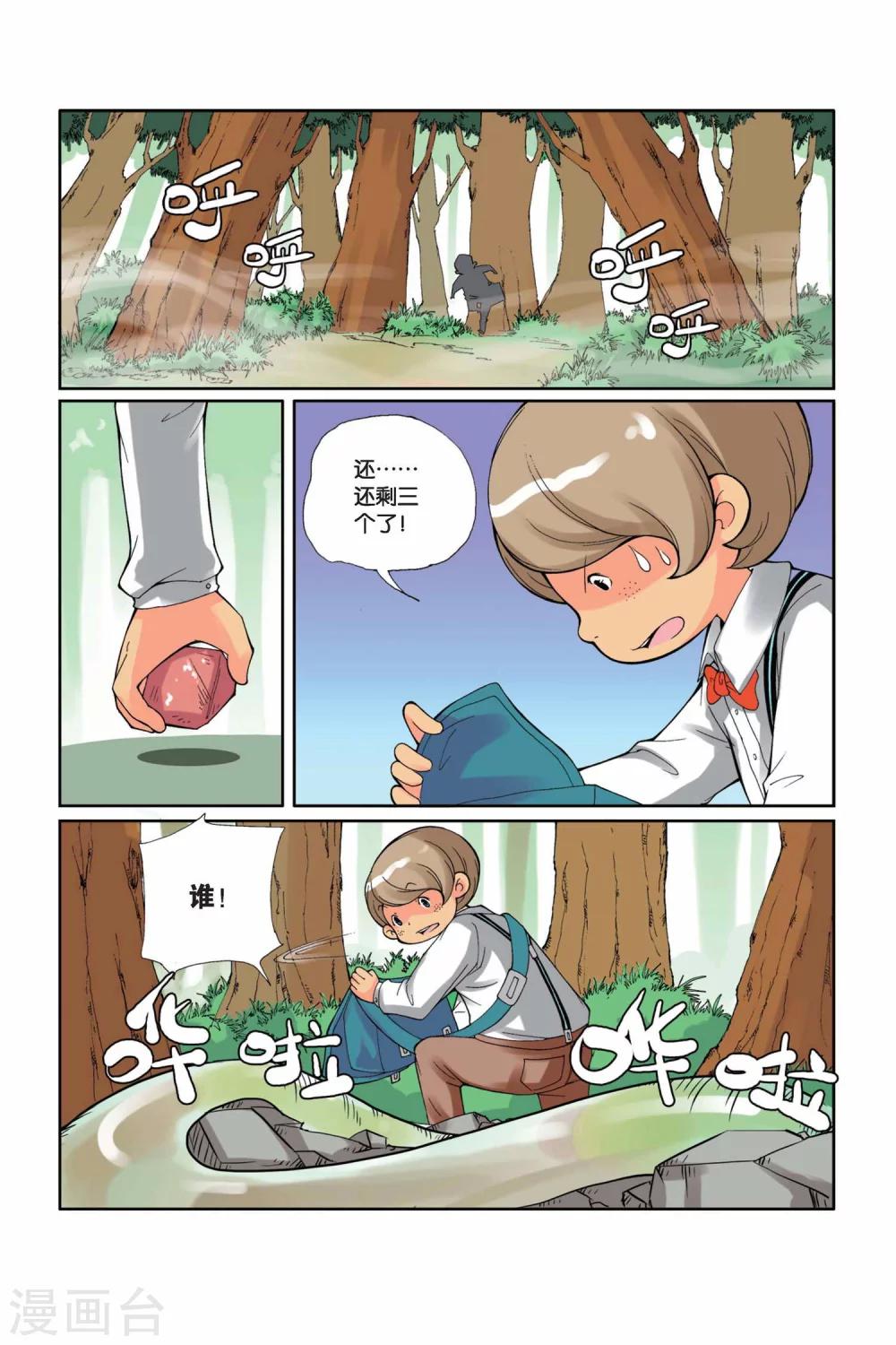 第 8 页