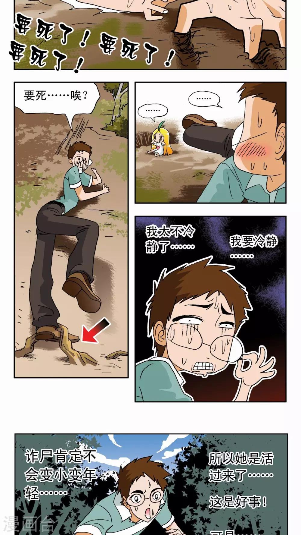 第 29 页