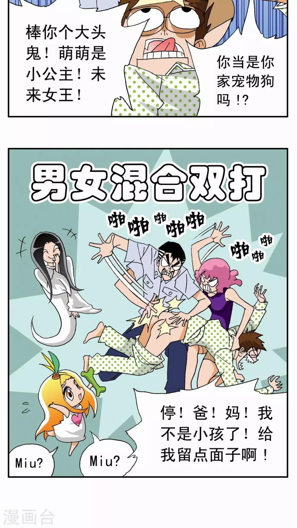 第 8 页