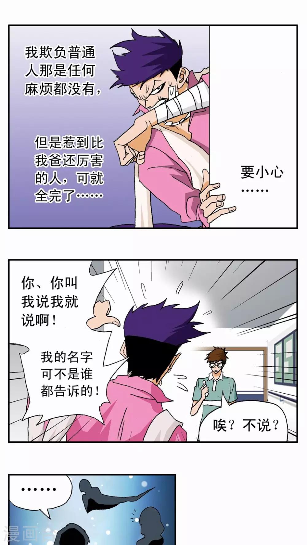 第 6 页