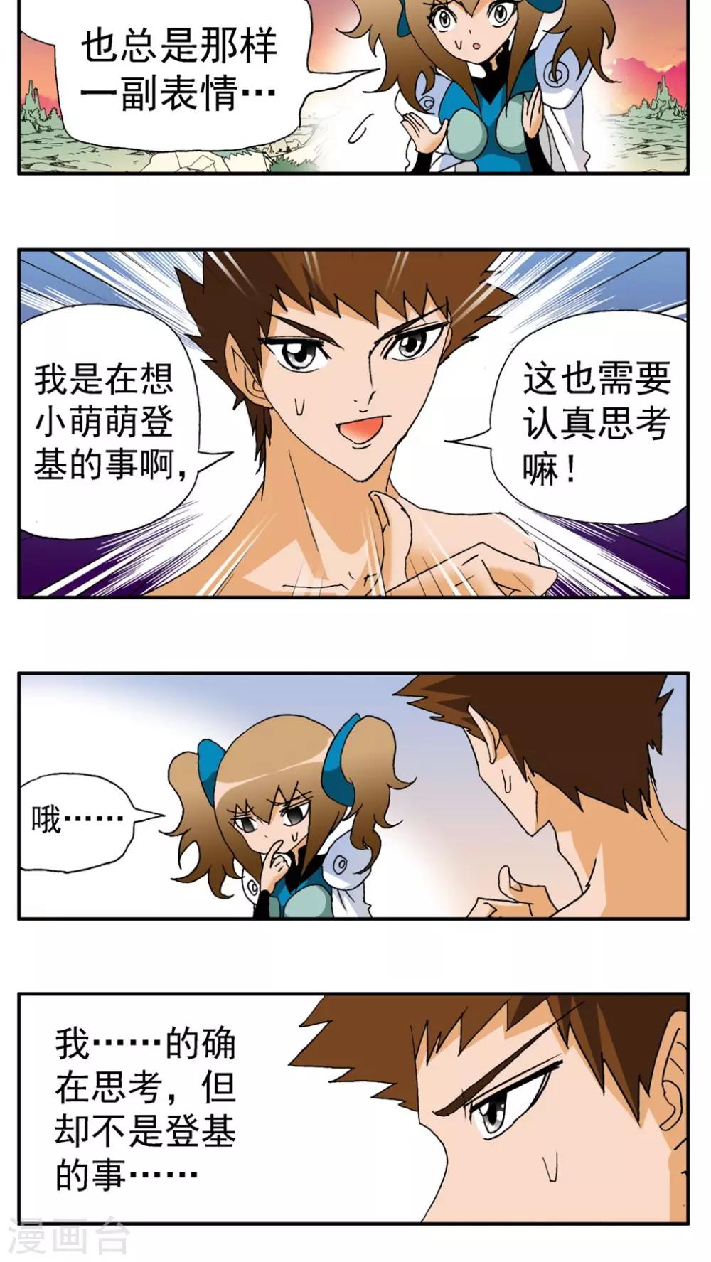 第 20 页