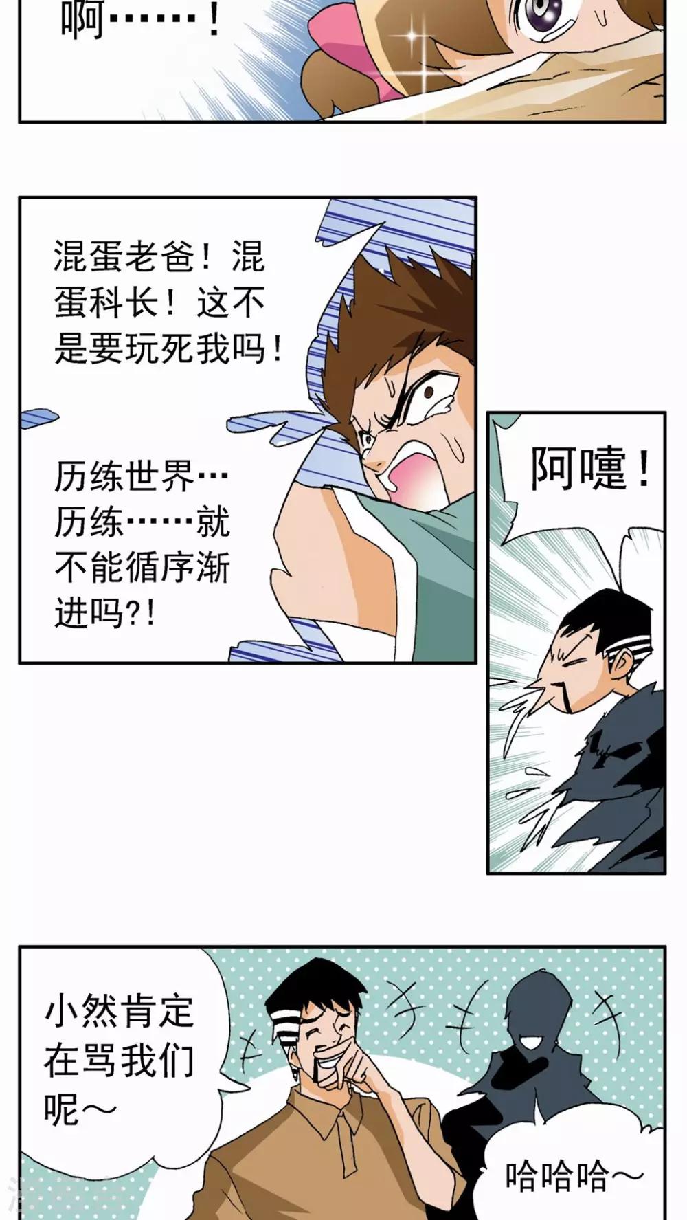 第 29 页