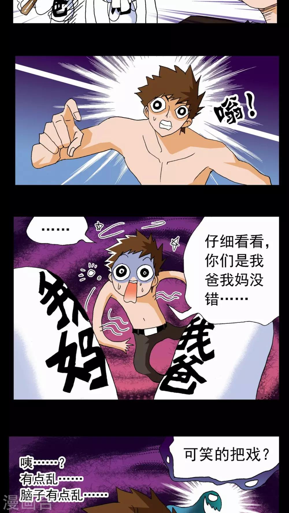 第 20 页