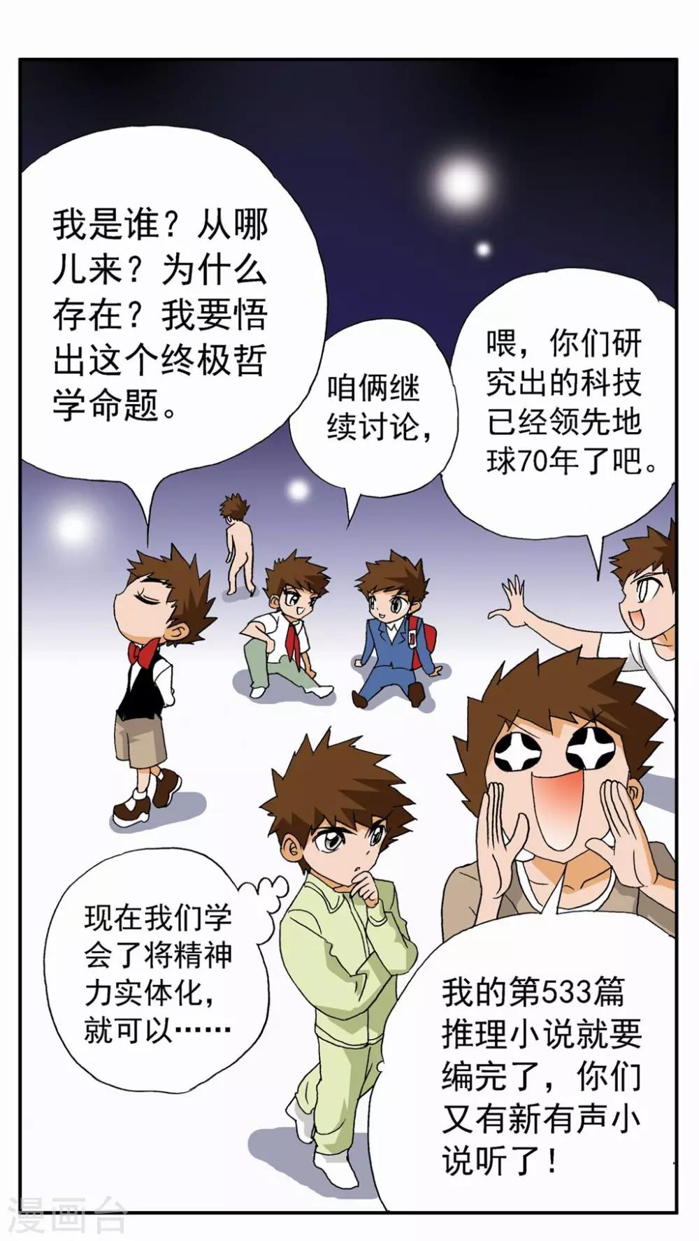 第 23 页