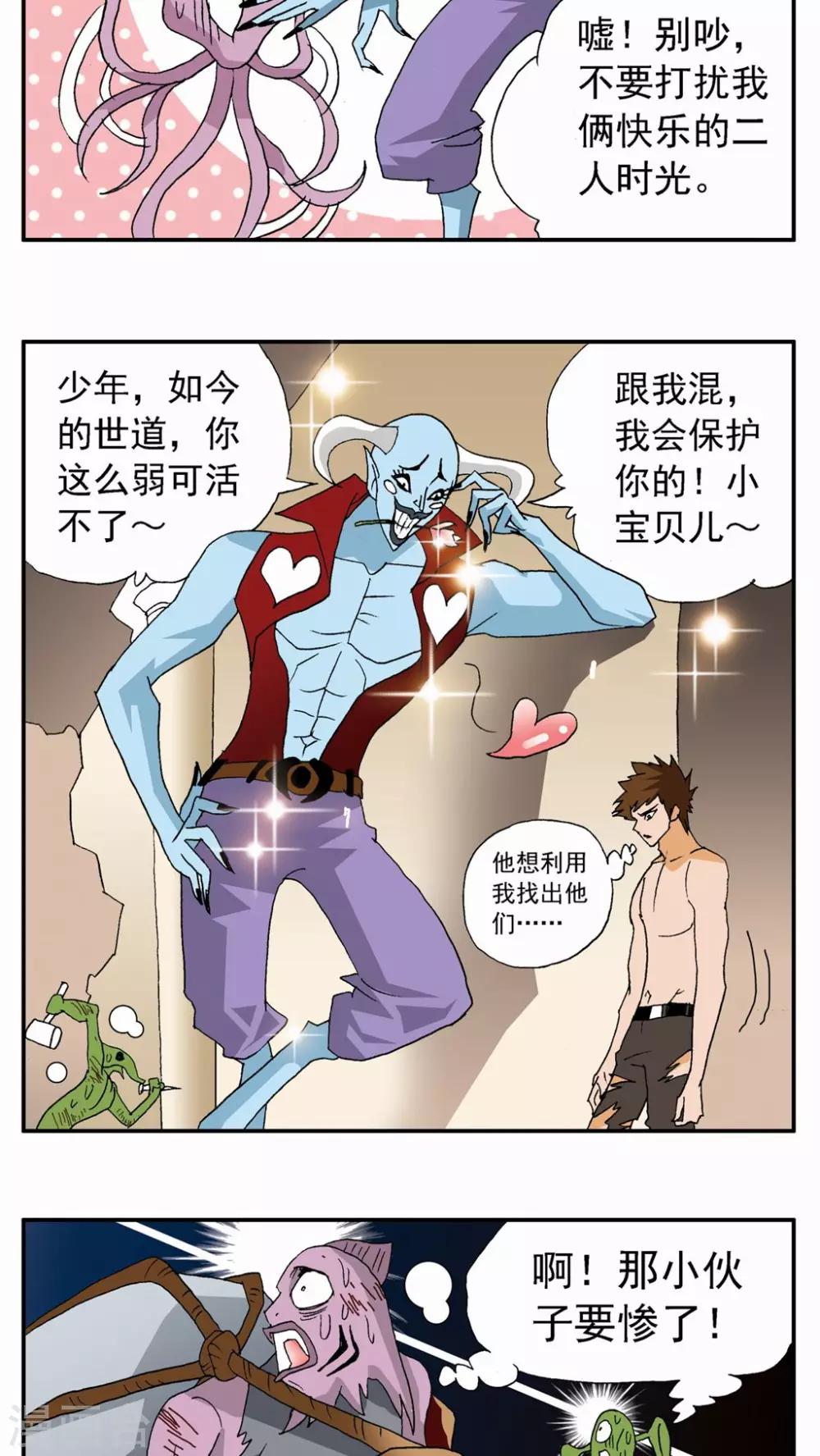 第 8 页