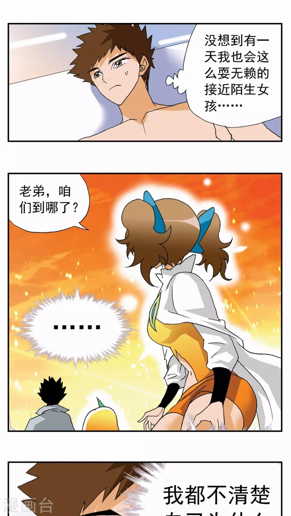 第 20 页