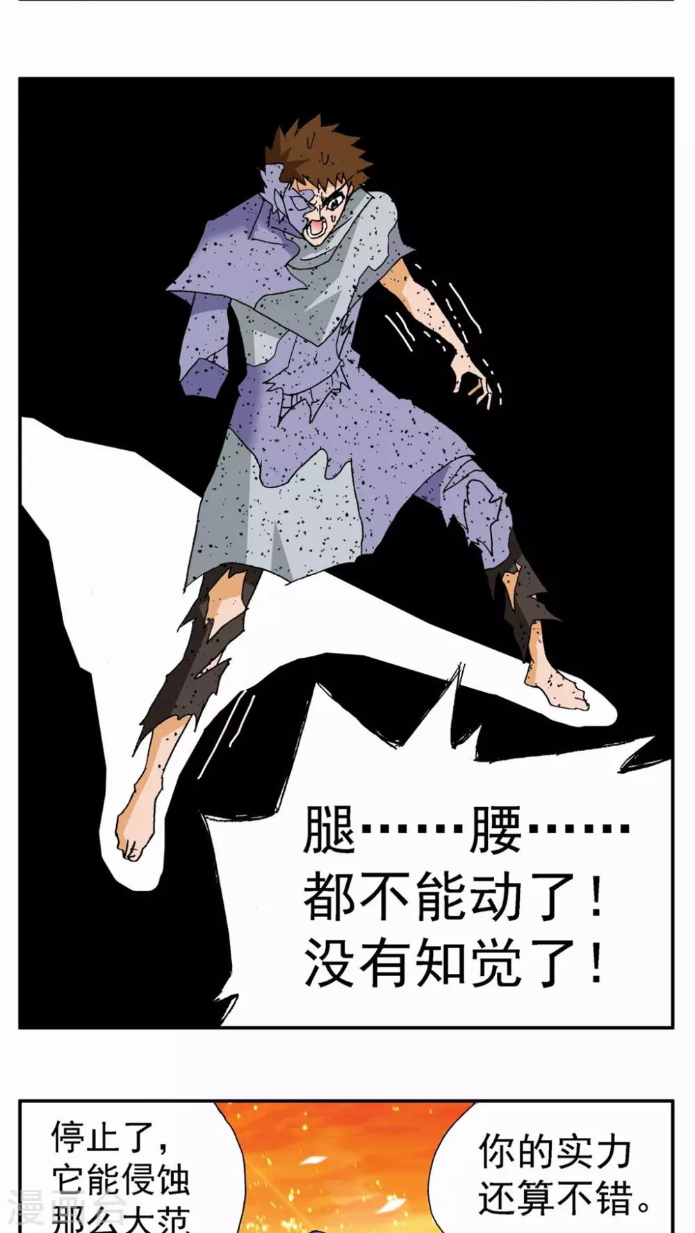 第 23 页