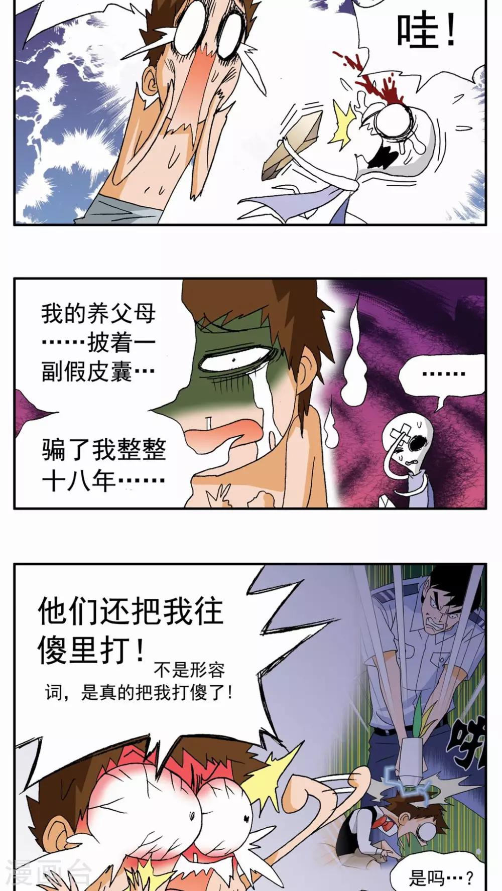 第 8 页