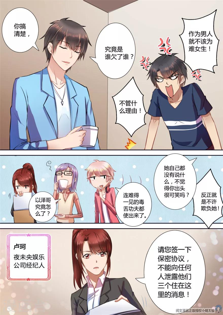 第 8 页