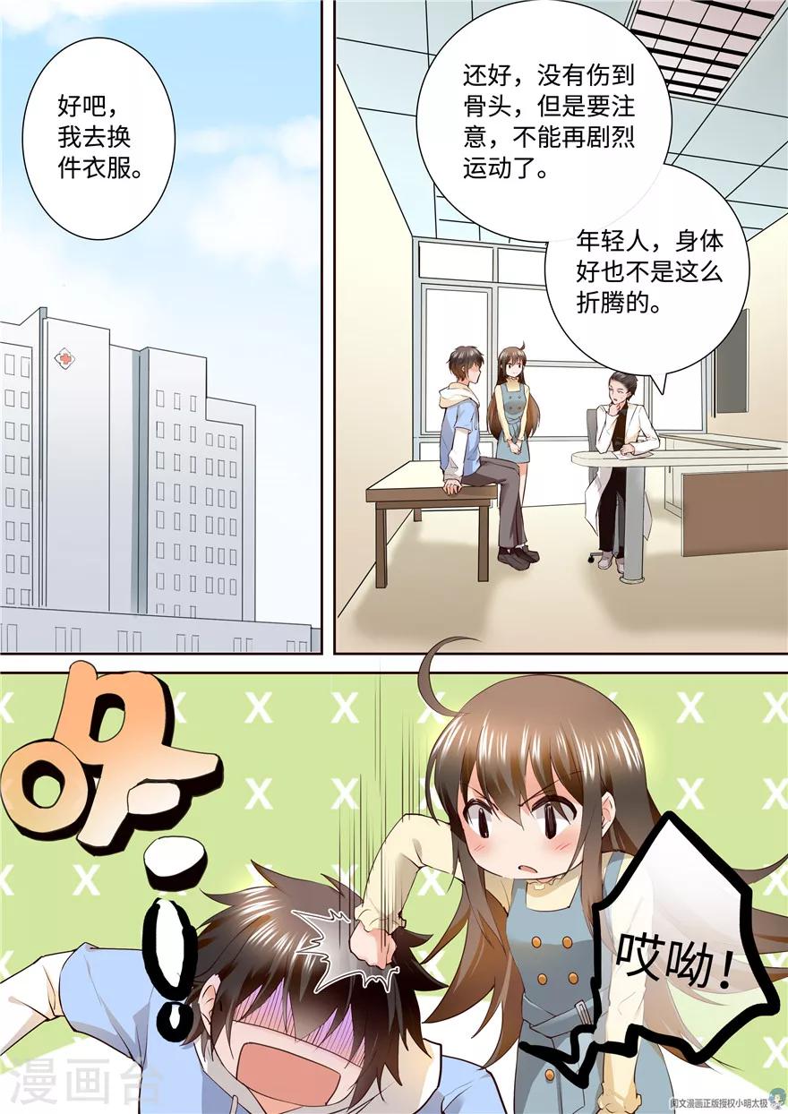 第 10 页