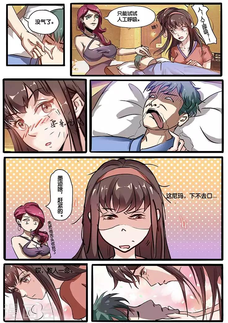 第 8 页