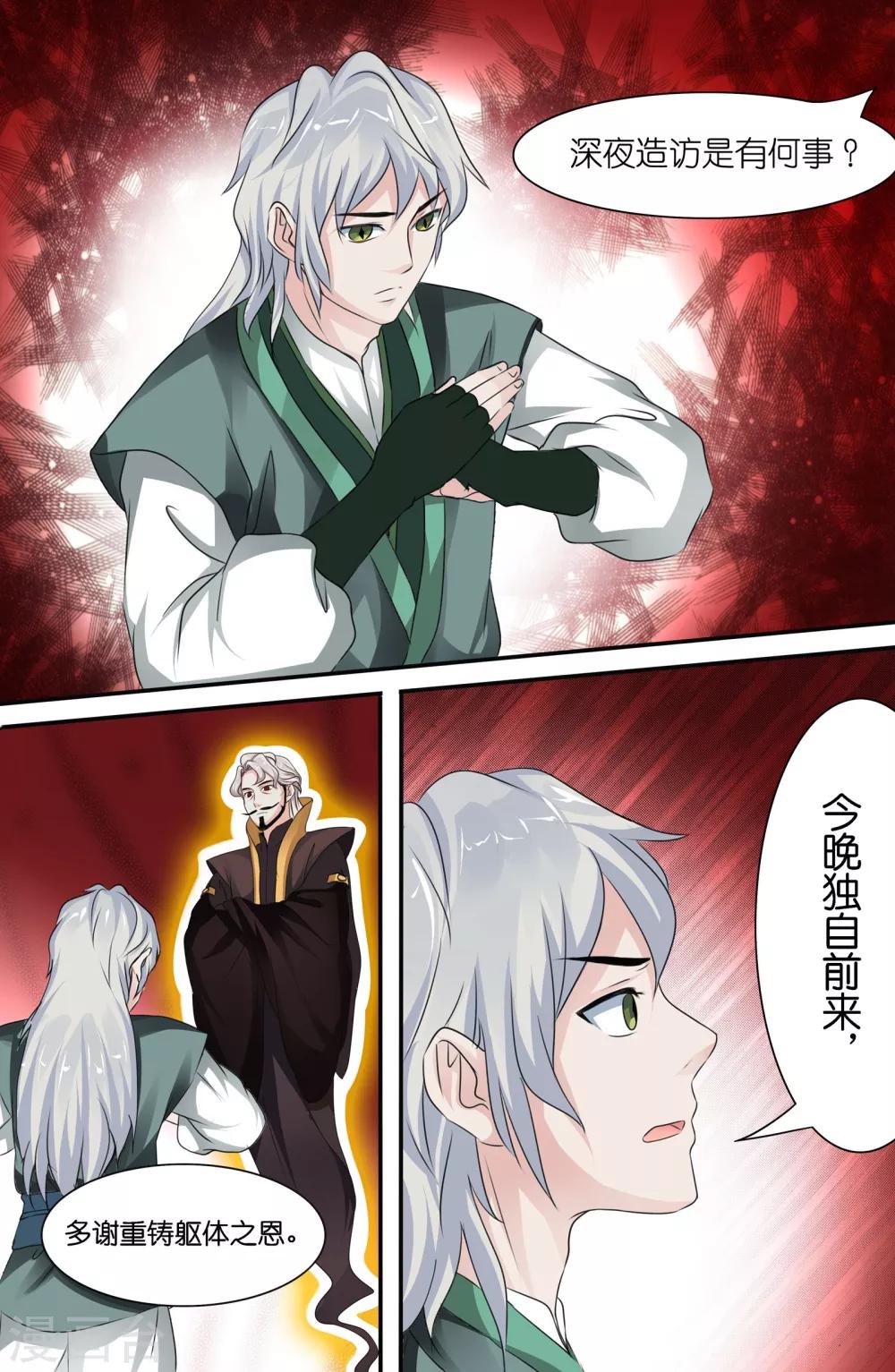 第 6 页