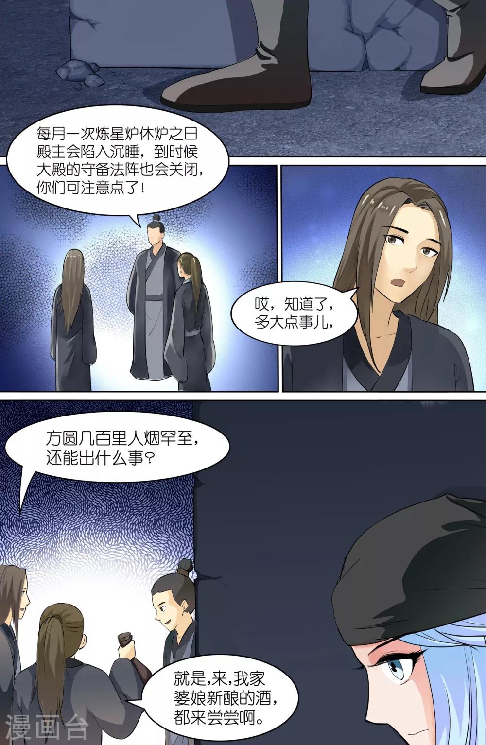 第 10 页