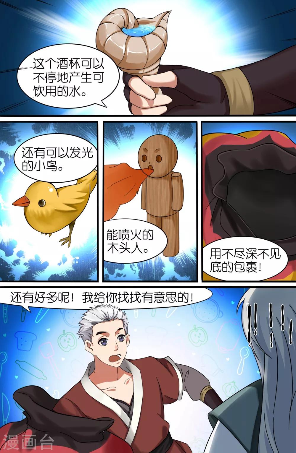 第 6 页