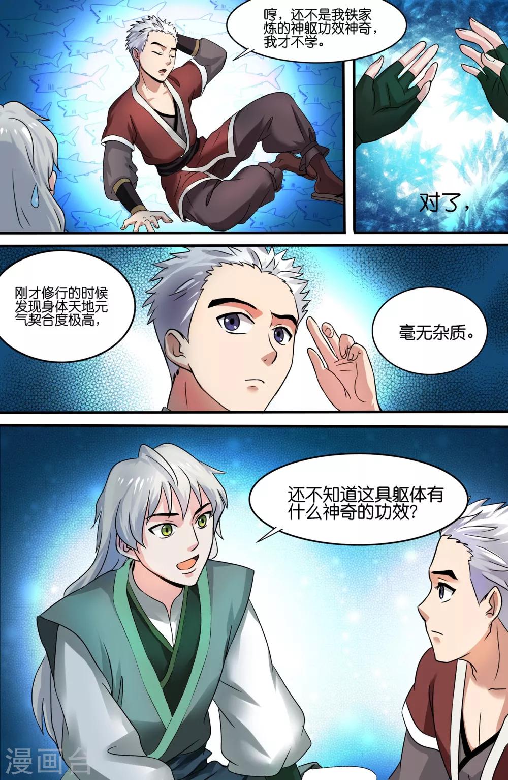 第 10 页