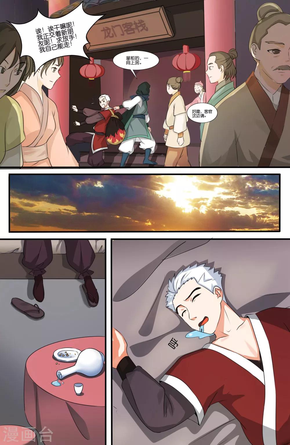 第 9 页