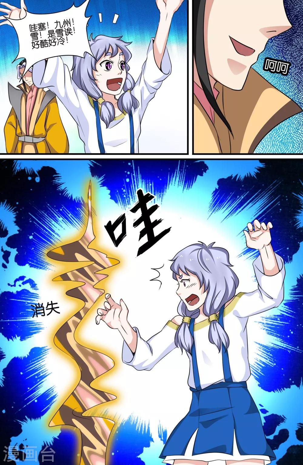 第 10 页