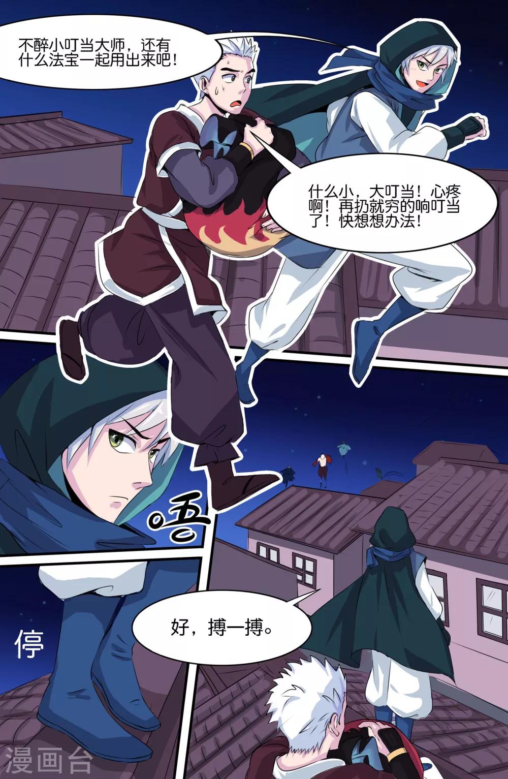 第 10 页