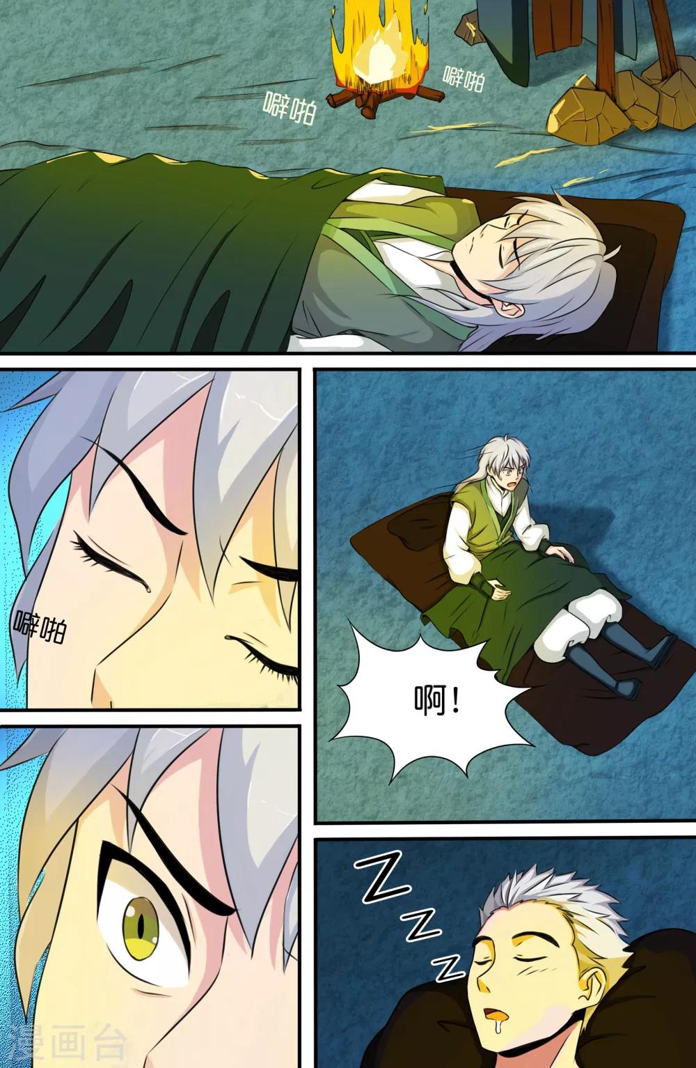 第 6 页