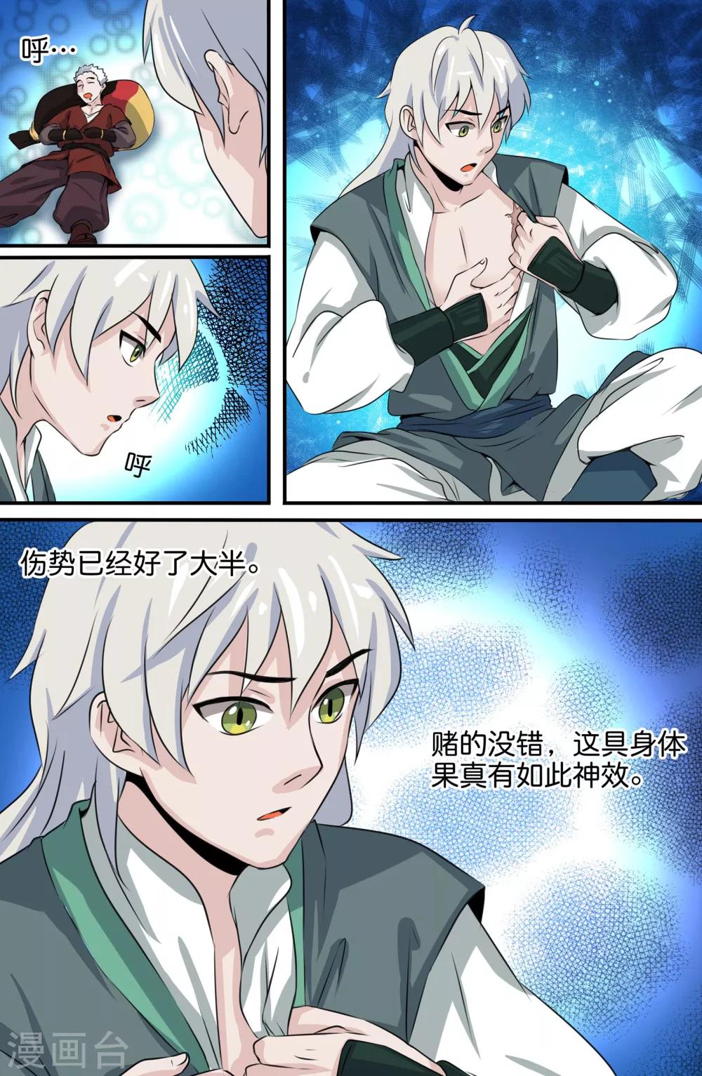第 7 页