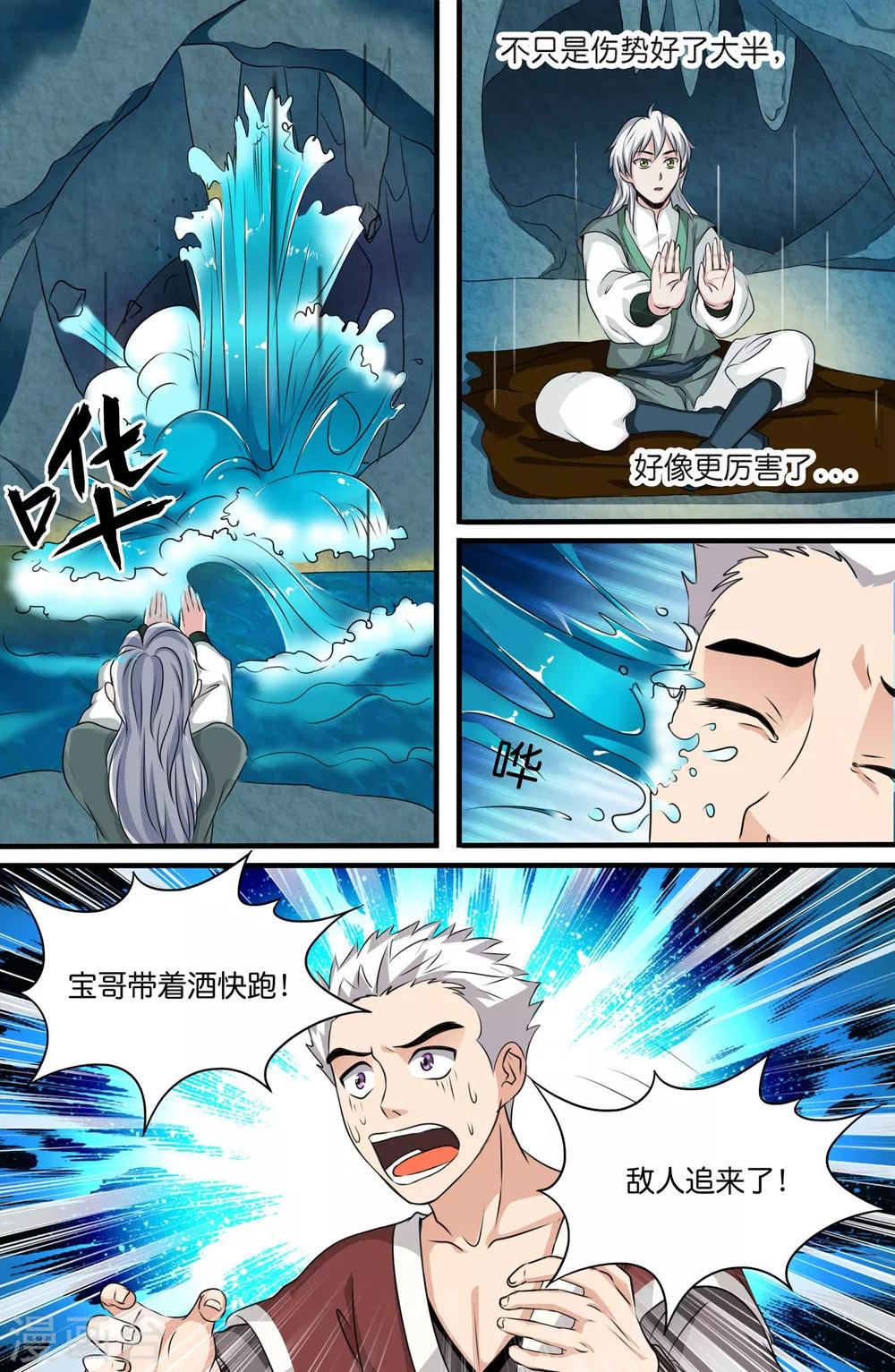 第 8 页