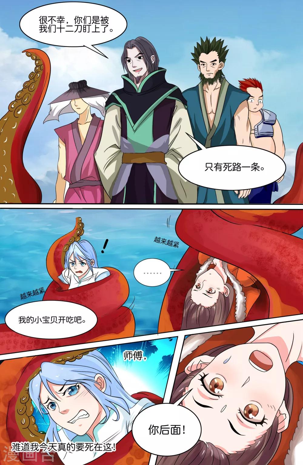 第 8 页