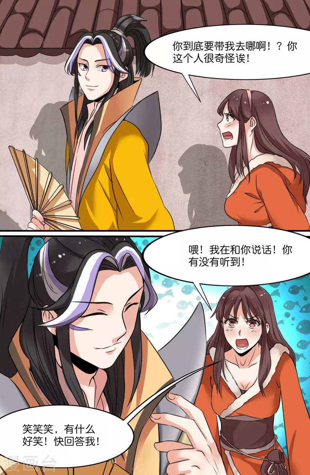 第 8 页