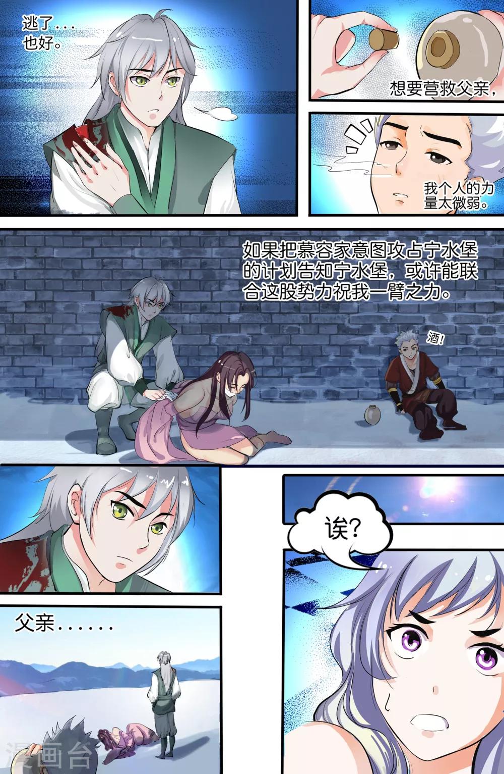 第 10 页
