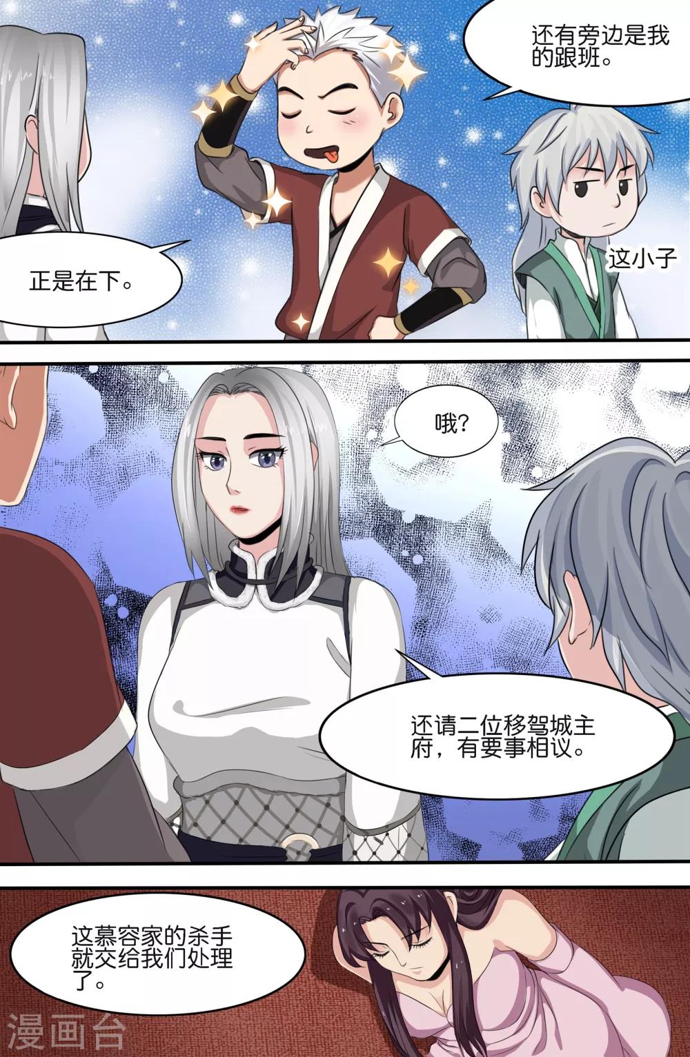 第 10 页