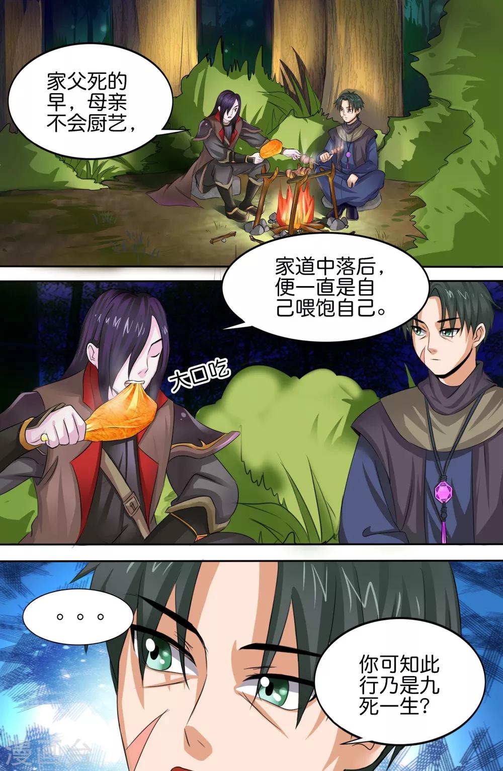 第 10 页