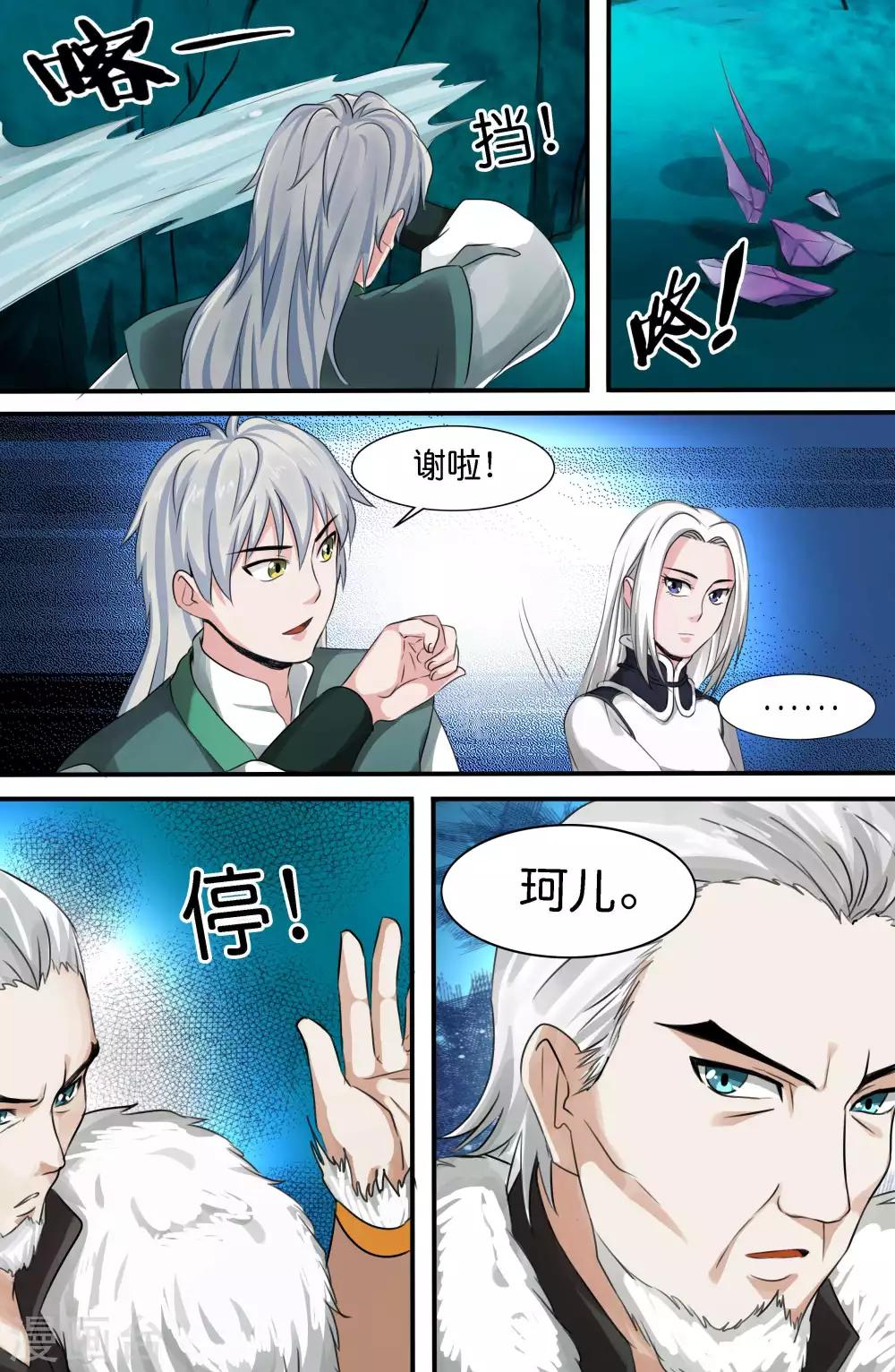 第 10 页