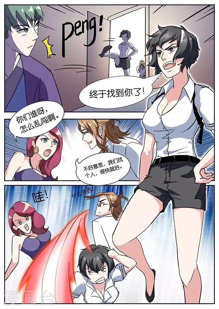 第 8 页